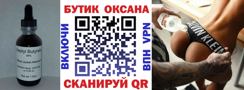 БУТИРАТ BDO Берёзовский