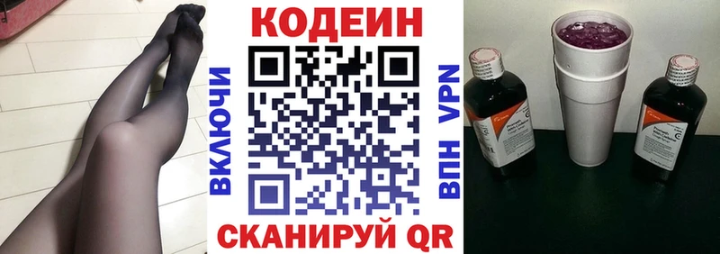 Codein Purple Drank  кракен ТОР  Берёзовский 
