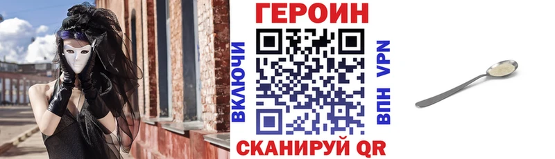 купить наркотики сайты  Берёзовский  Героин VHQ 