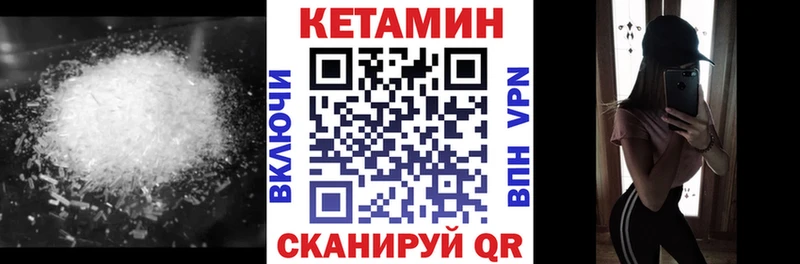 Кетамин ketamine  Берёзовский 