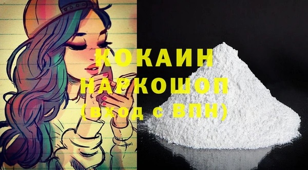 кокаин перу Богородицк